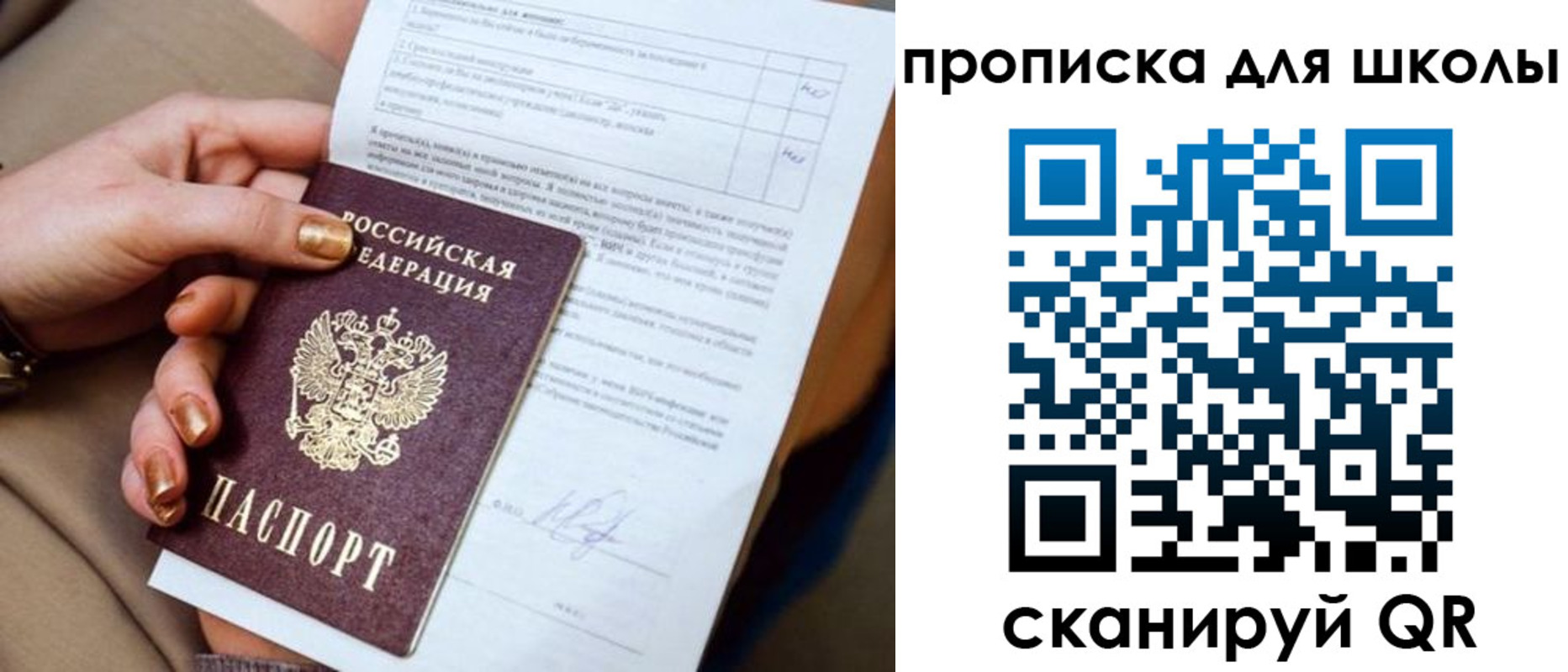временная прописка в Апрелевке