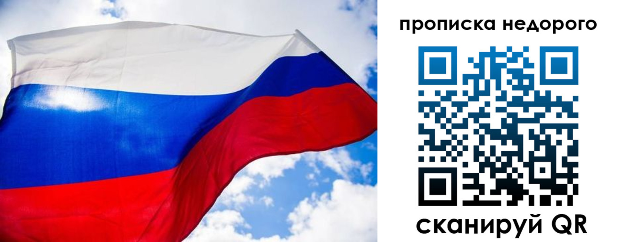 прописка штамп в Апрелевке