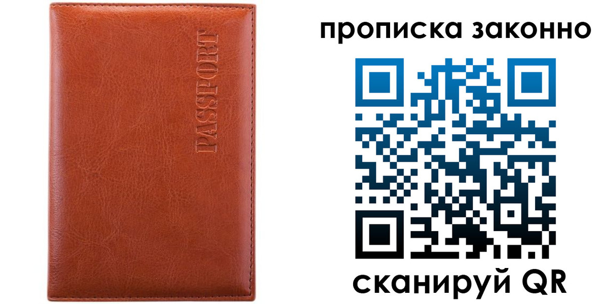 найти адрес прописки в Апрелевке