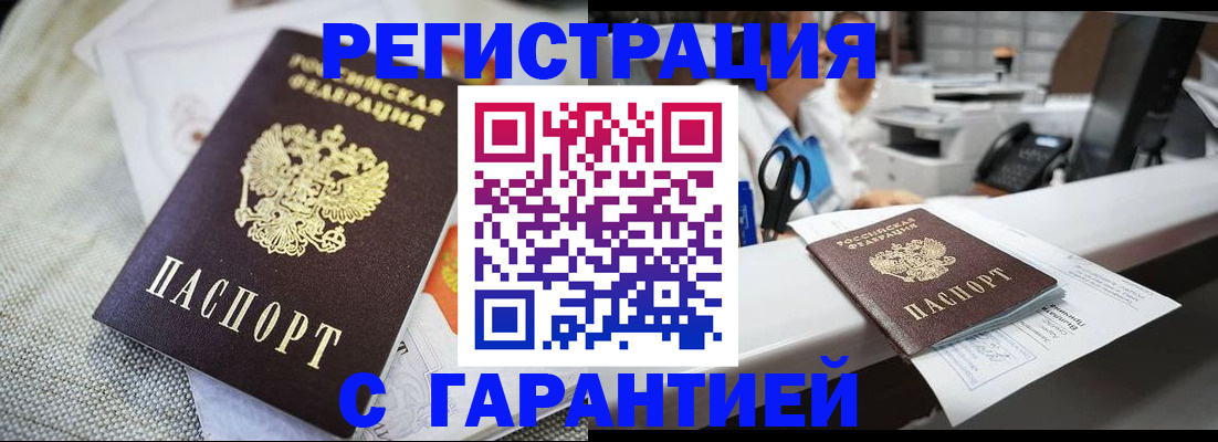 прописка в квартире в Апрелевке