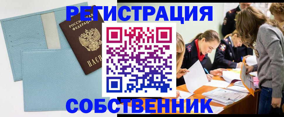 временная регистрация 2025 в Апрелевке