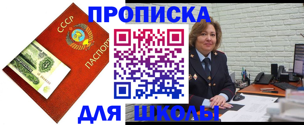 купить прописку в Апрелевке