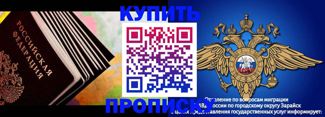 временная регистрация купить в Апрелевке