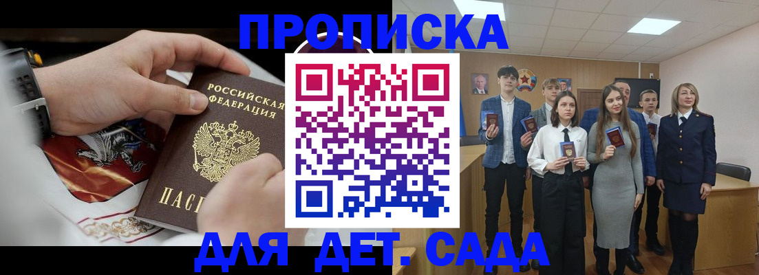 временная регистрация 2025 в Апрелевке