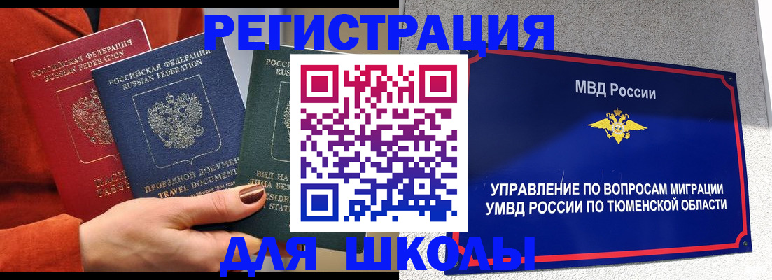 временная регистрация законно в Апрелевке