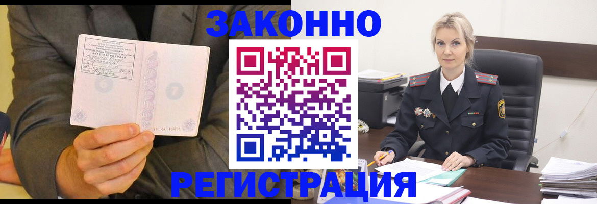 временная регистрация в Апрелевке