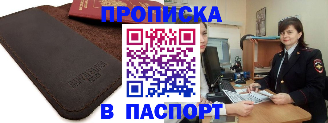 найти адрес прописки в Апрелевке