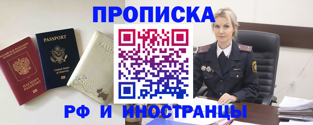 временная регистрация собственник в Апрелевке