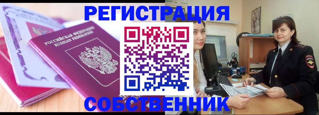 прописка законно в Апрелевке